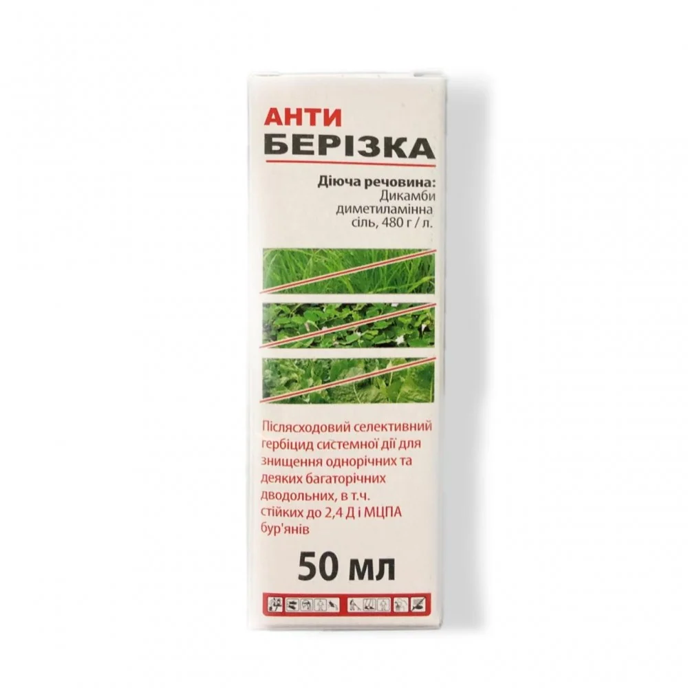 Гербіцид Антиберізка 50мл