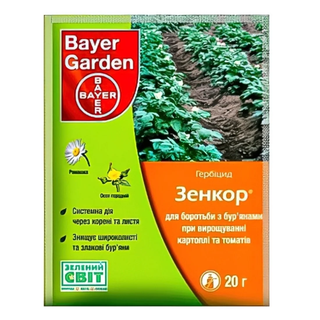 Гербіцид Зенкор 20 г