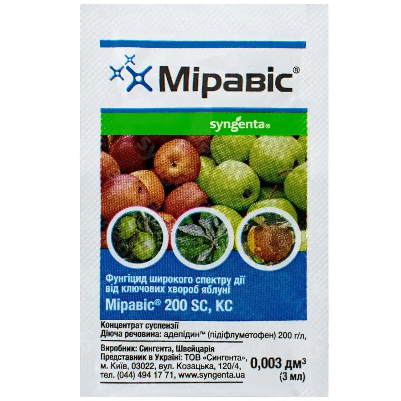 Фунгіцид Міравіс 3 мл, Syngenta
