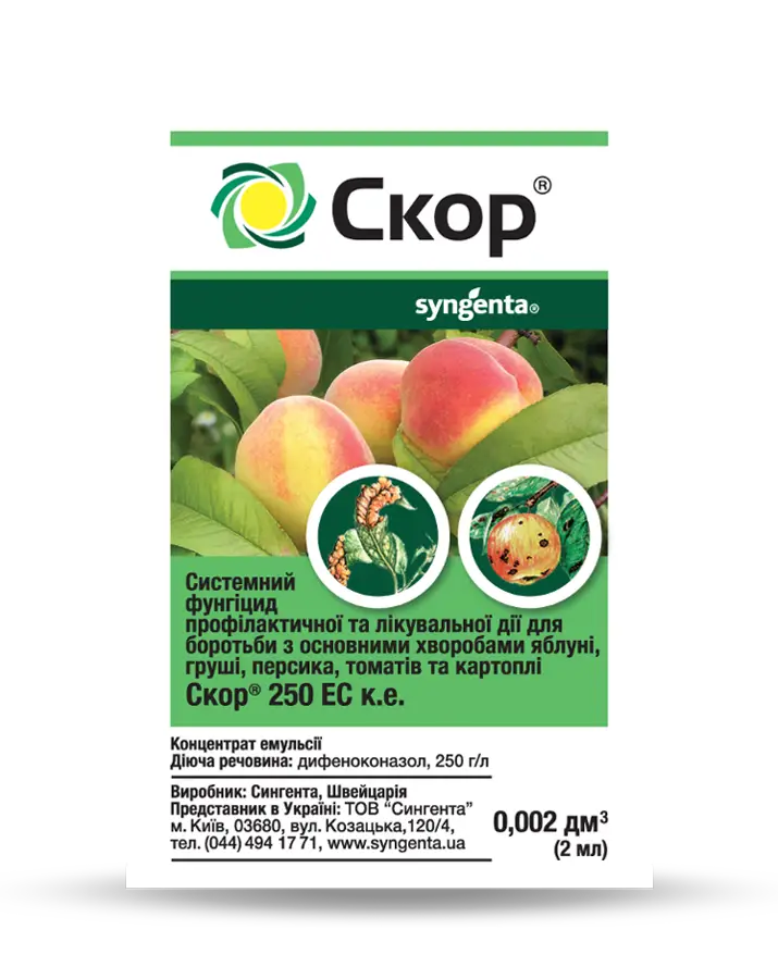 Фунгіцид Скор 250ЕС 