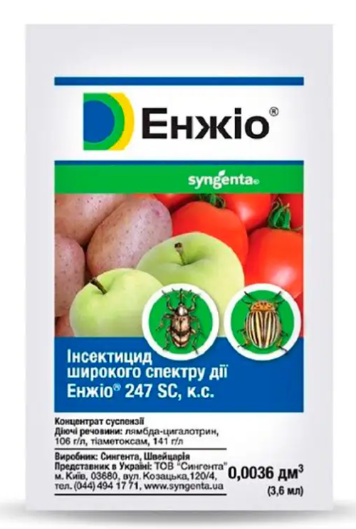 Інсектицид Енжіо 3,6 мл Syngenta