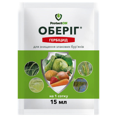 Гербіцид Оберіг 15 мл