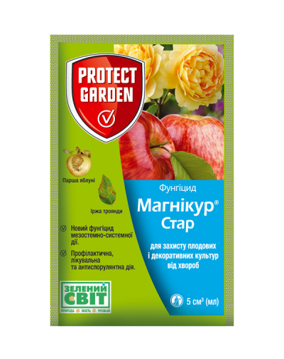 Фунгіцид Магнікур Стар 5 мл, Protect Garden (Bayer)