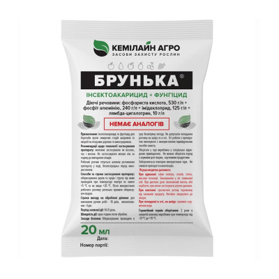 Інсекто-фунгіцид Брунька 20мл
