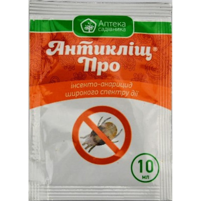 Інсектицид Антикліщ Про 10мл