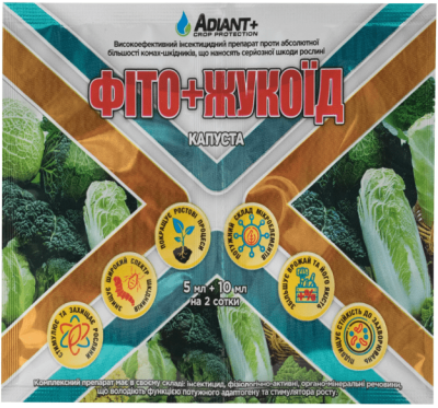 Фіто+Жукоїд 10+5 мл інсектицид для капусти та стимулятор росту, Adiant+ 