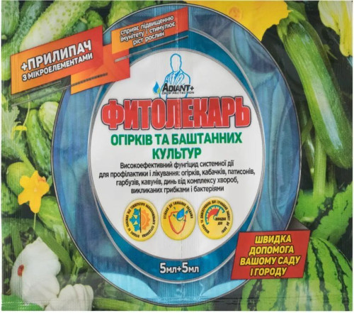 Фунгіцид Фітолікар Огіркові та баштанні культури тм. “Адіант+”, 10мл