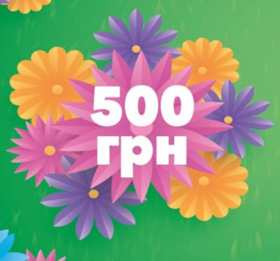 Подарункові сертифікати 500