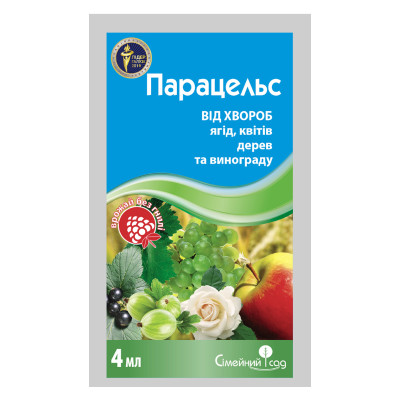 Фунгіцид Парацельс 4мл