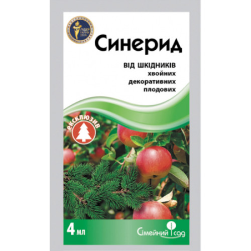 Інсектицид Синерид 4мл