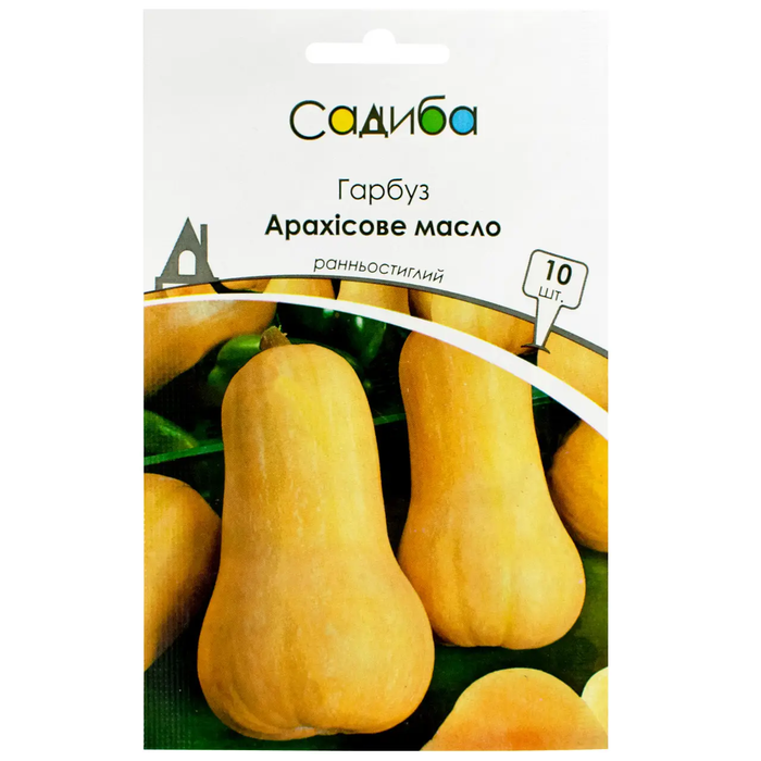 Гарбуз Арахісове масло (Садиба) 10шт