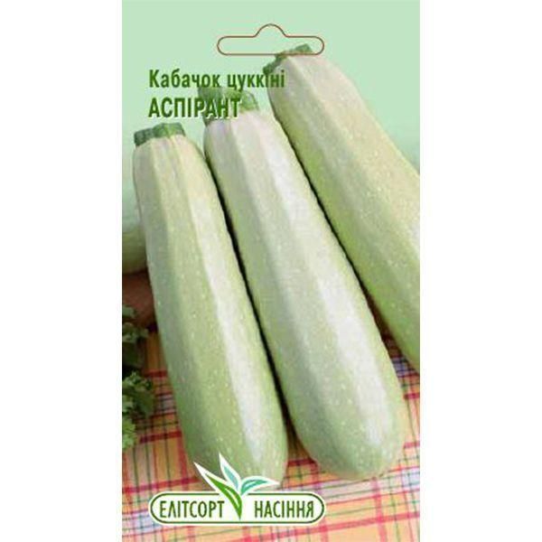 Кабачок-цукіні Аспірант (Елітсорт) 20 шт